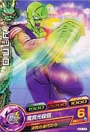 H1-17 [Common] : Piccolo