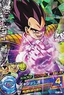H1-26 Superrare : Vegeta