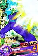 H2-23 [común] : Piccolo