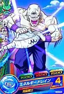 H3-55 [común] : ヤムー