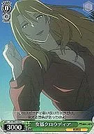 PT/W07-039 [C] : Fox Claudia