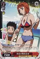 MH/WE05-20[C]:泳装舞衣&生命