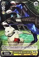 P3/S01-009 [U] : Coromar & Cerberus