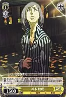 P3/S01-014 [C] : Akinari, Shiboku