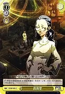 P3/S01-022 [C] : 真宵 Do