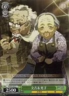 P3/S01-037 [C] : Bunkichi & Mitsuko