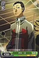 P3/S01-039 [C] : Ichishi Miyamoto