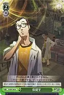 P3/S01-045 [U] : Infirmary