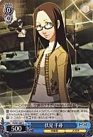 P3/S01-087 [C] : Senjin Fushimi