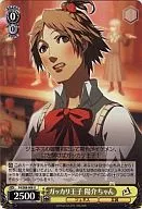 P4/S08-008 [U] : EL PRINCIPE DECEPCIONADO YOSUKE.