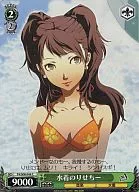P4/S08-044 [C] : Swimsuit Nori Setchi
