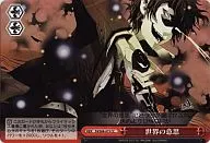 P4/S08-075 [C] : World Will