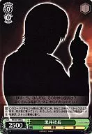 IM/S07-040 [C] : President Kuroi