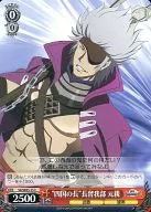 SB/SE 05 25 [C] : "Jefe de Shikoku" Chosokabe Modochika