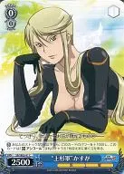 SB/SE 05 41 [C] : "Uesugi Army" Kasuga