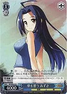 IM/SE04-33 [C] : Dreaming Azusa