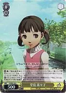 P4/SE01-05 [C] : Nanako Dojima