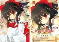 PR01 [Promotion] : Hakurei Reimei