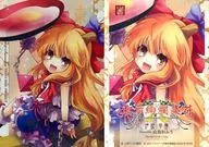 PR06[プロモ]：伊吹萃香