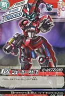 D-02-09[N]：ジョーカーMk-2