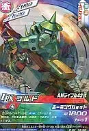 D-02-16[R]:ブルド