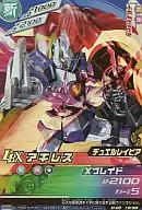 D-02-19 [Super Rare] : Achilles