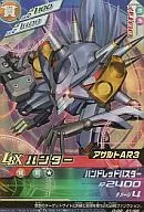 D-02-21[SR]：ハンター