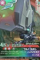 D-S03-1[Super Rare]:帝王号