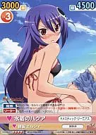 KNS/017 [RR] : haqua en traje de baño