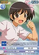 KNS/023[C]:朝气蓬勃的步美