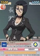 KNS/091 [U] : Yuri Nikaido