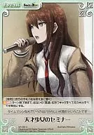 NP 290 [U] : Seminario sobre la niña genio