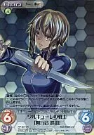 NP 307 Super Rare (SR) : "Amane Suzuha", un guerrero de Valkiria (Horo)