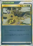 077/080[◆]:(米勒]阿爾夫遺址