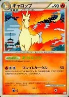 011/080 [★]: Gallop