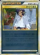 From 077/080 [◆]:(Miller]