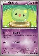 025/053 [C] : Unilane