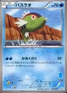 015/037：バスラオ