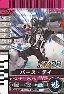 P-219[プロモ]：バース・デイ