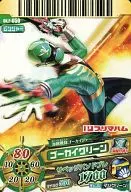 DX. P 050 [tarjeta de promoción] : verde gokai