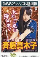 Makiko Saito / Everyday, band for hair Theater Special