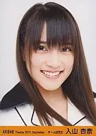 入山杏奈/抬头/剧院集换式生写真SET2010.September