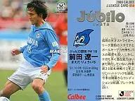 059 [Regular Card] : Ryoichi Maeda