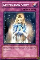 SOI-AE055 [N] : Cambio de generación/cambio de generación