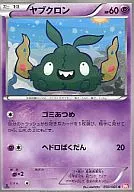 030/066 [C] : Yabuklon