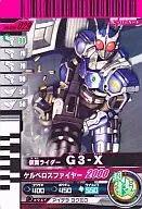 006 a 029 [N] : Kamen Rider G3-X