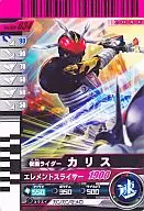 006-034[N]:假面骑士卡里斯