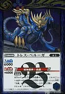 BS13-060[R]:特雷斯·贝尔加
