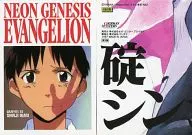 GR18 : Shinji Ikari