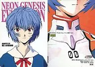 GR23 : Rei Ayanami